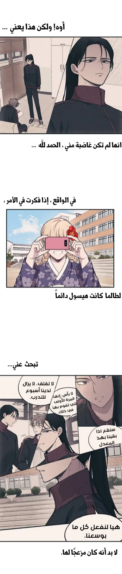 Read Yeonwoo’s Innocence AR Manga Online