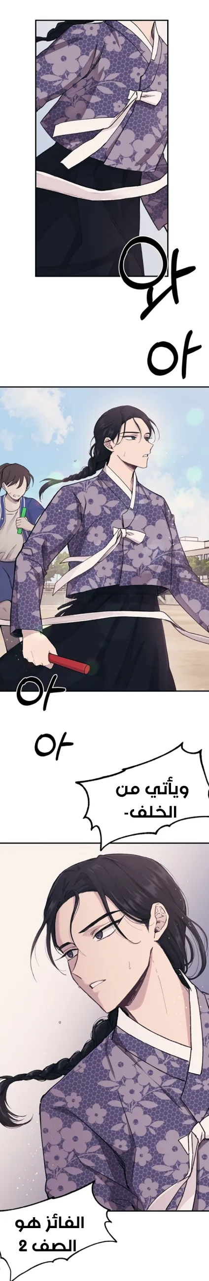 Read Yeonwoo’s Innocence AR Manga Online