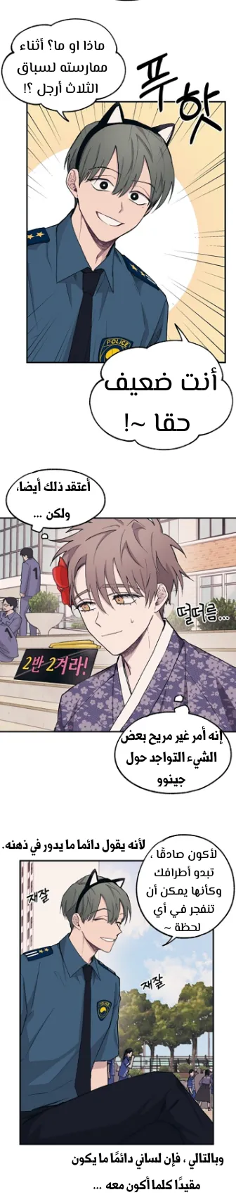 Read Yeonwoo’s Innocence AR Manga Online