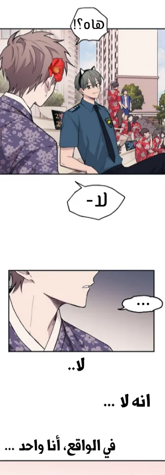 Read Yeonwoo’s Innocence AR Manga Online