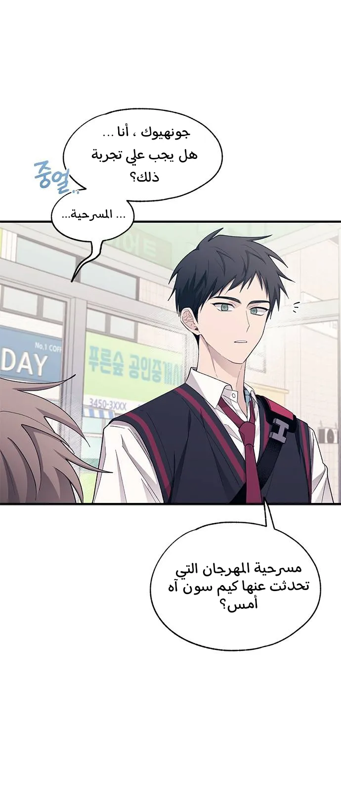 Read Yeonwoo’s Innocence AR Manga Online