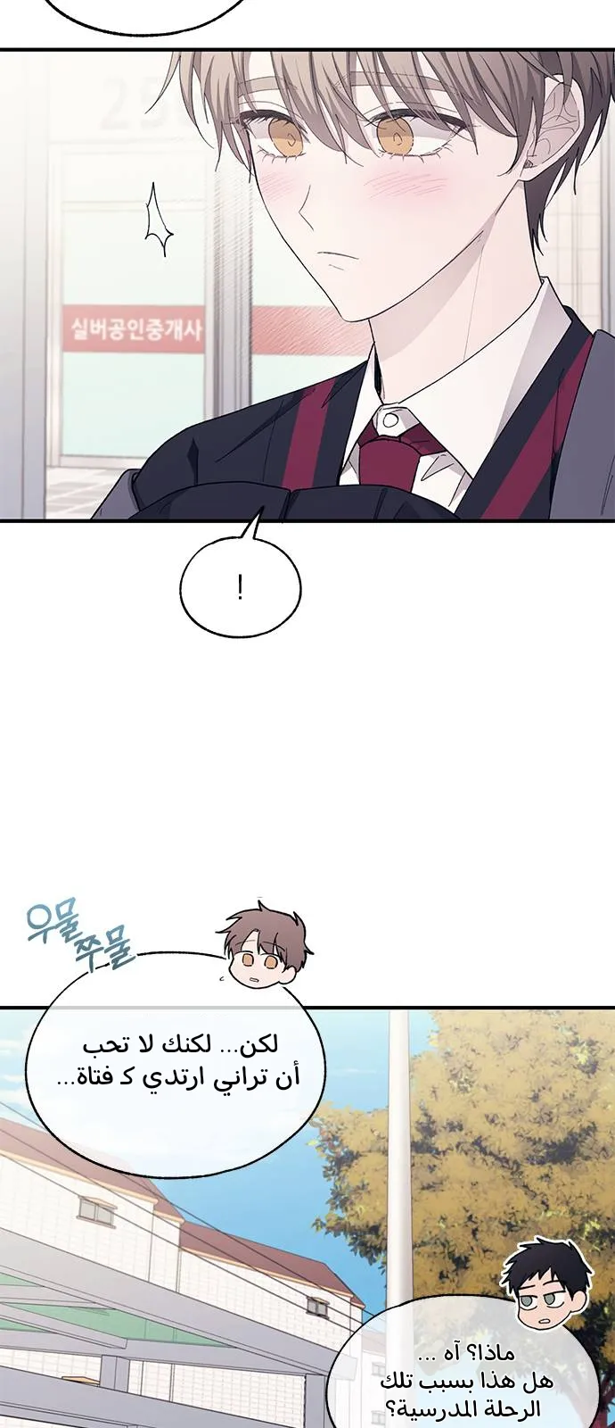 Read Yeonwoo’s Innocence AR Manga Online