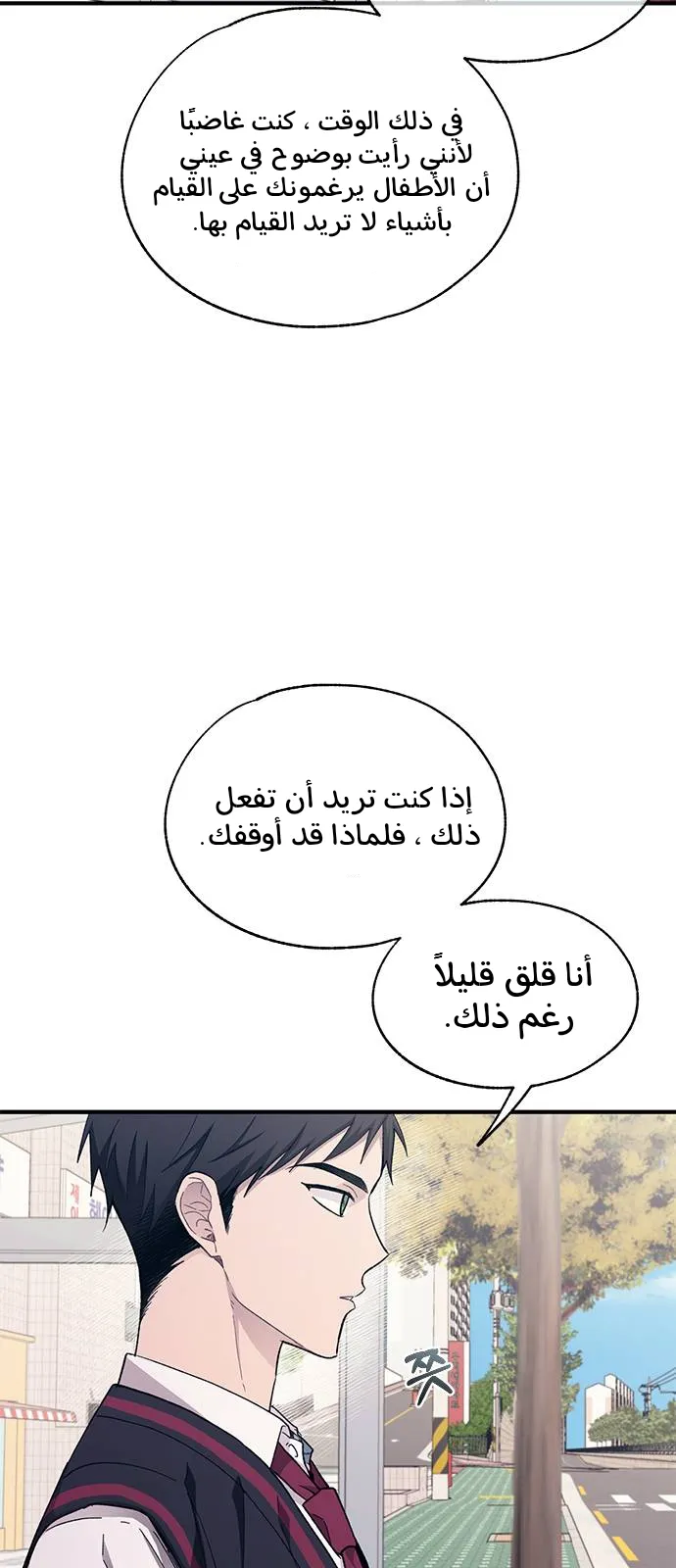 Read Yeonwoo’s Innocence AR Manga Online