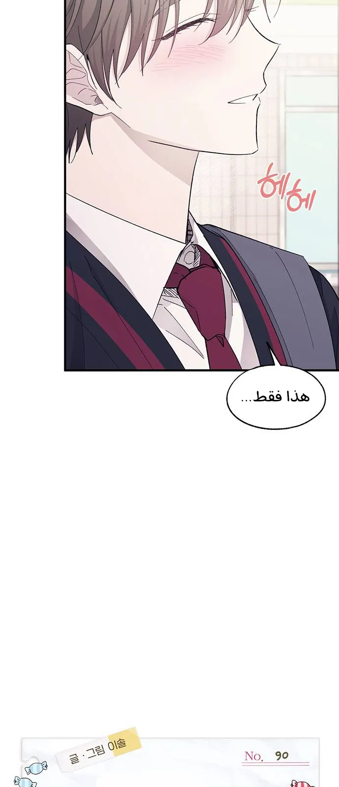 Read Yeonwoo’s Innocence AR Manga Online