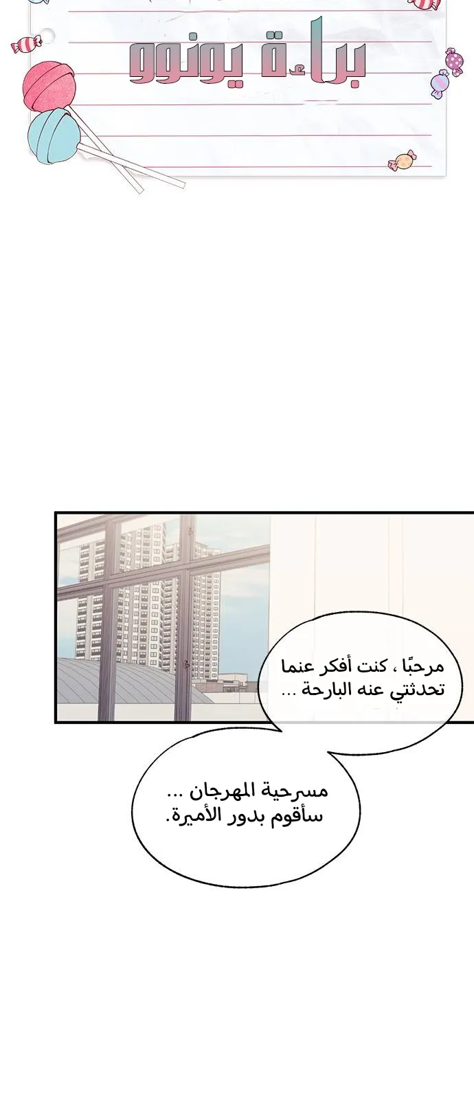 Read Yeonwoo’s Innocence AR Manga Online