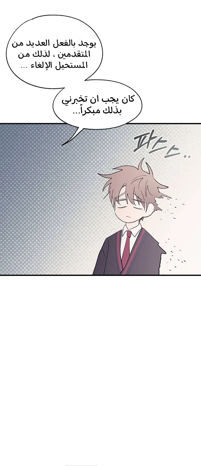 Read Yeonwoo’s Innocence AR Manga Online