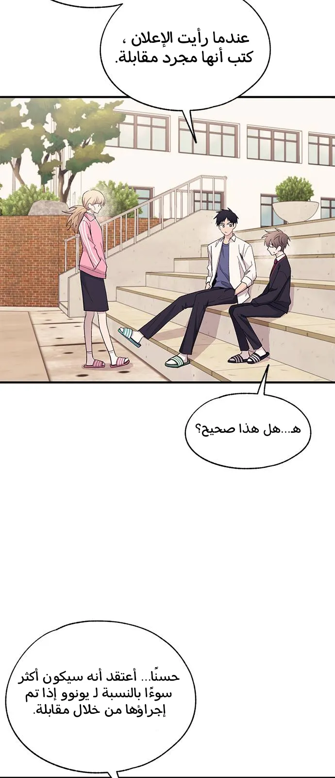 Read Yeonwoo’s Innocence AR Manga Online