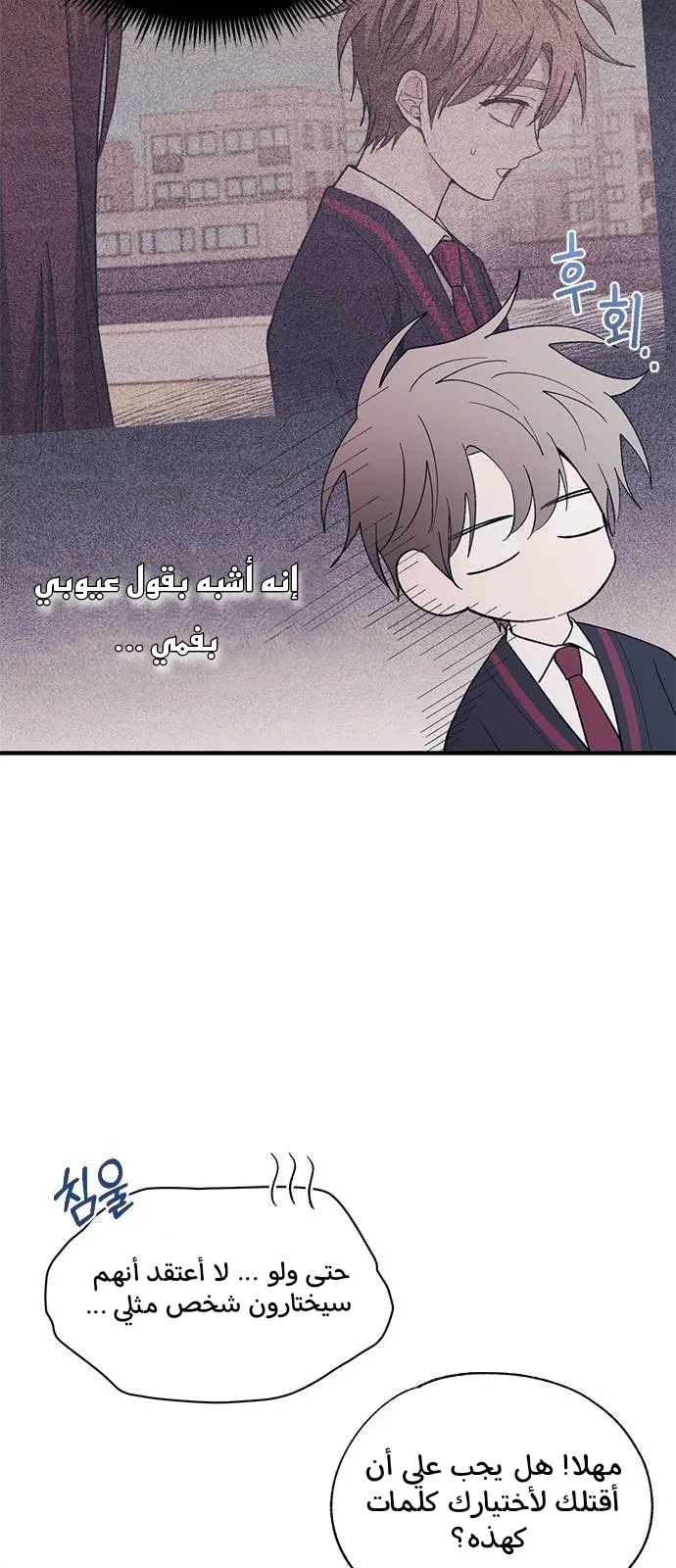 Read Yeonwoo’s Innocence AR Manga Online