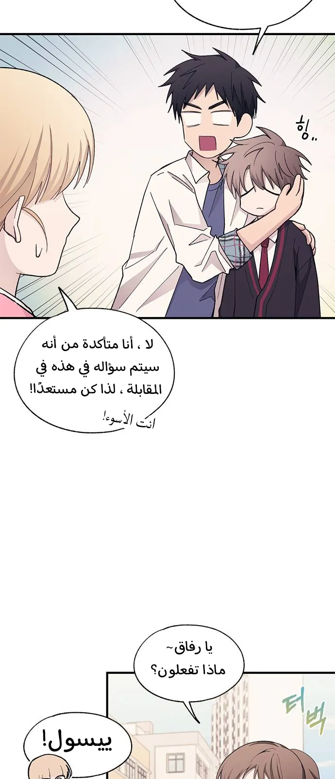 Read Yeonwoo’s Innocence AR Manga Online