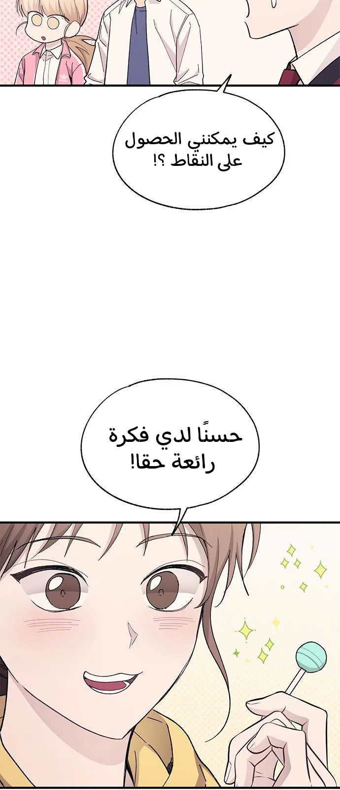Read Yeonwoo’s Innocence AR Manga Online
