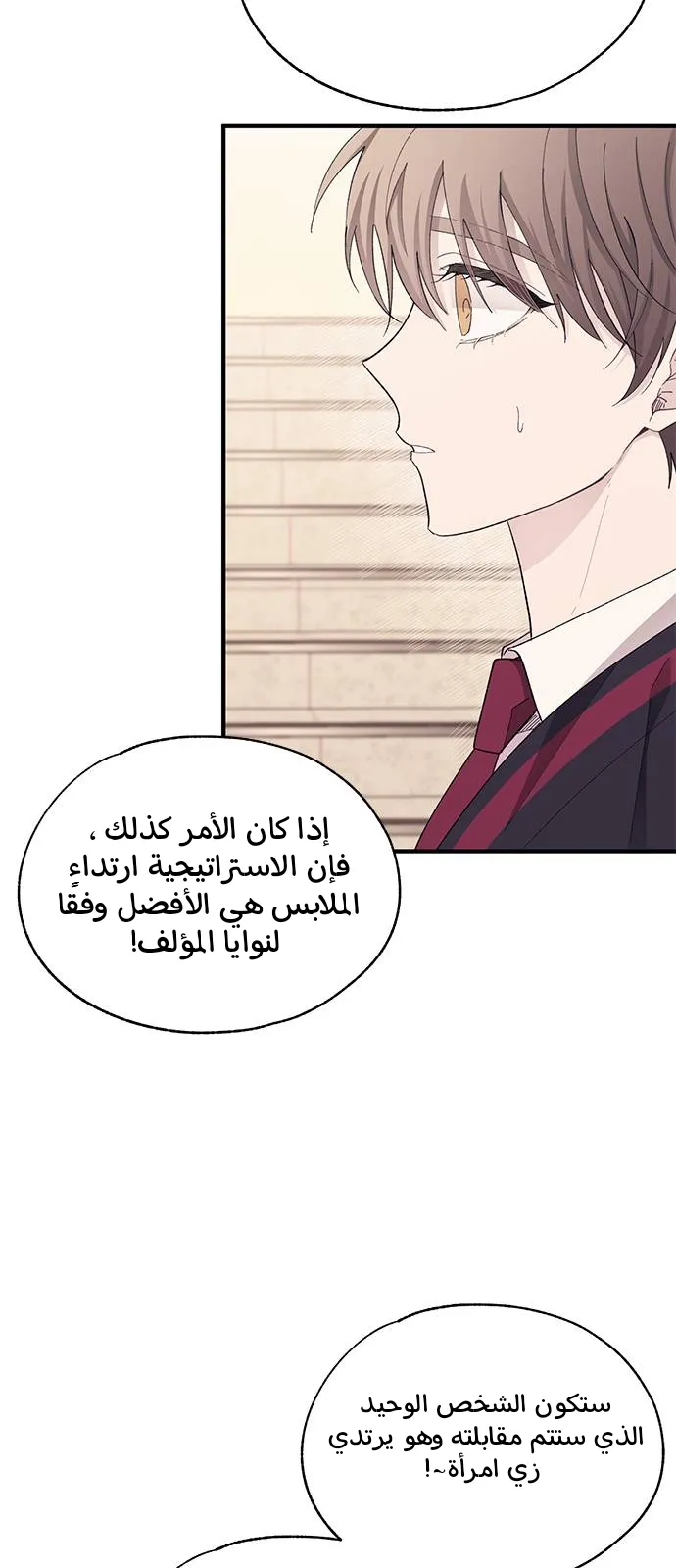 Read Yeonwoo’s Innocence AR Manga Online