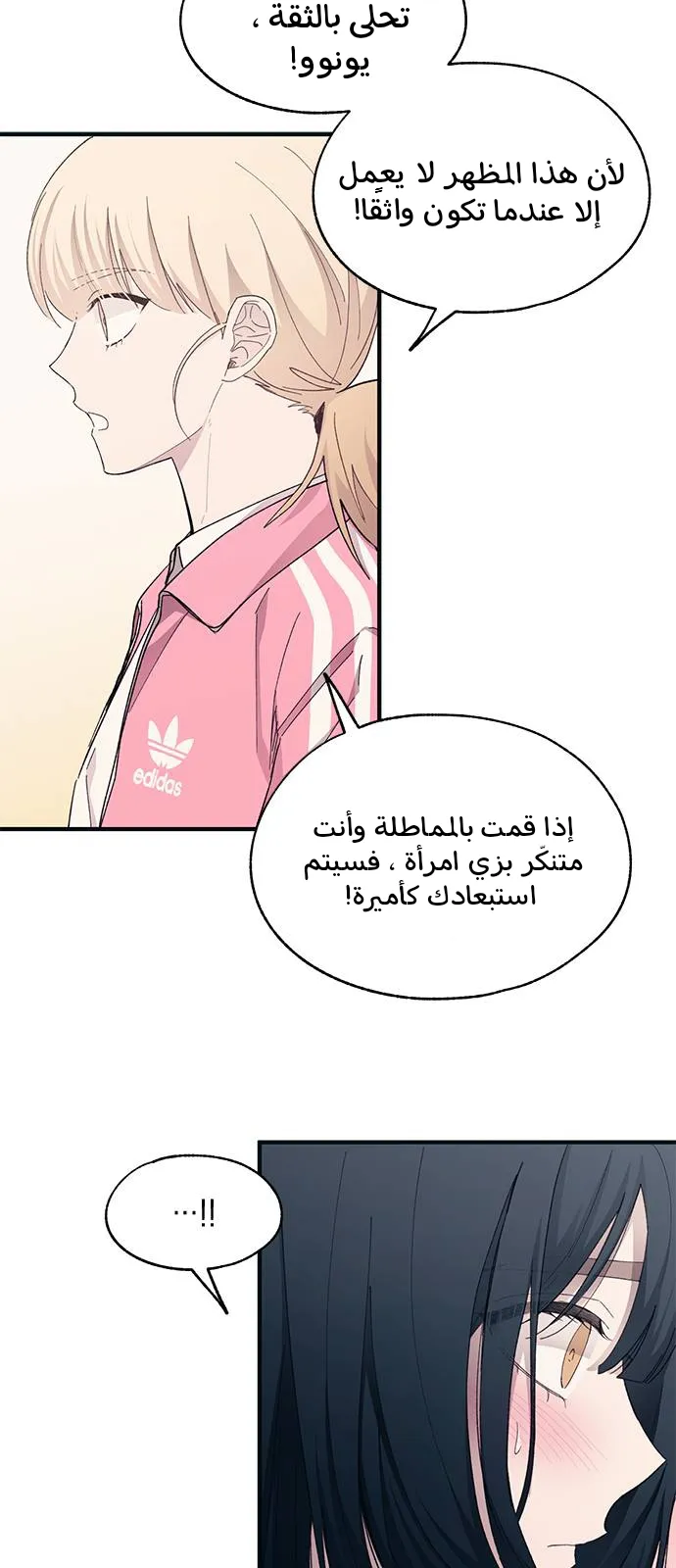 Read Yeonwoo’s Innocence AR Manga Online