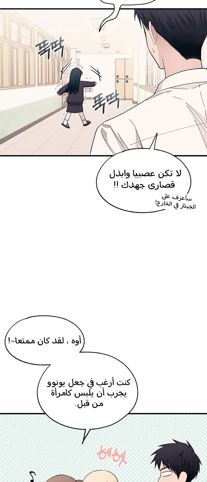 Read Yeonwoo’s Innocence AR Manga Online