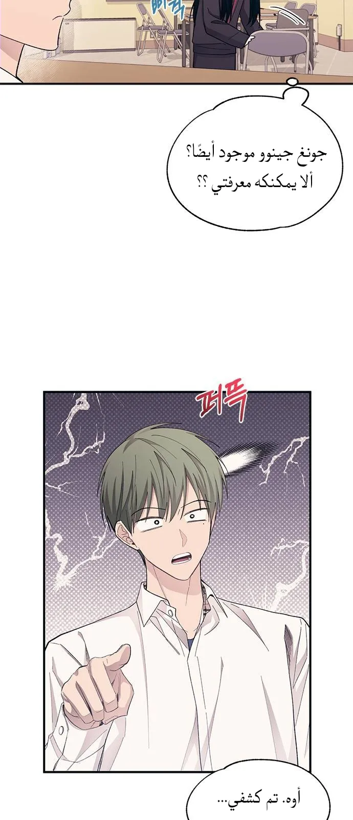 Read Yeonwoo’s Innocence AR Manga Online