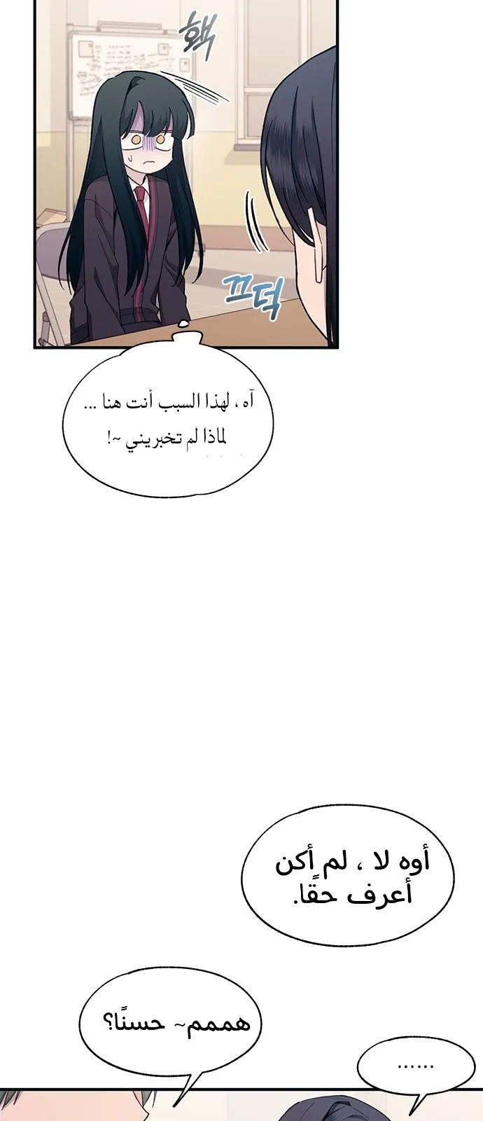 Read Yeonwoo’s Innocence AR Manga Online