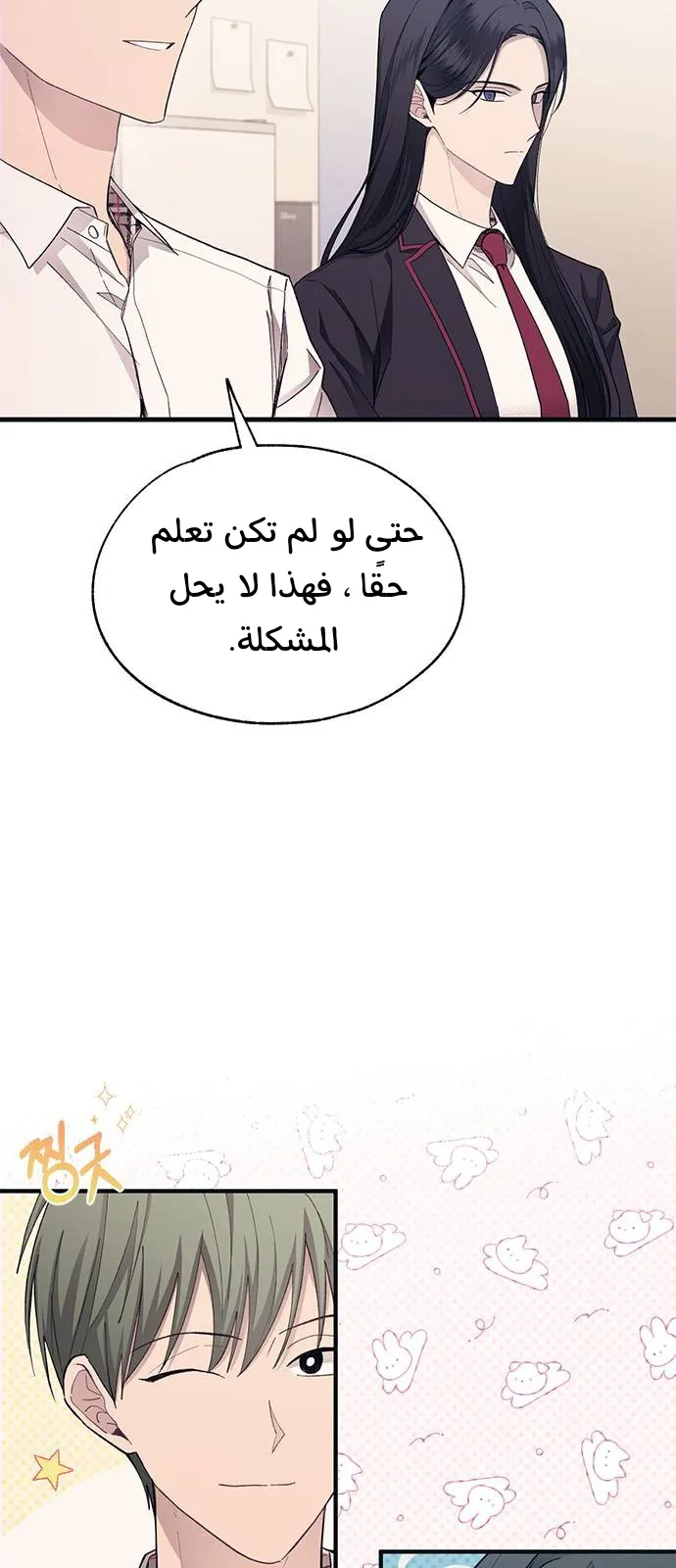 Read Yeonwoo’s Innocence AR Manga Online