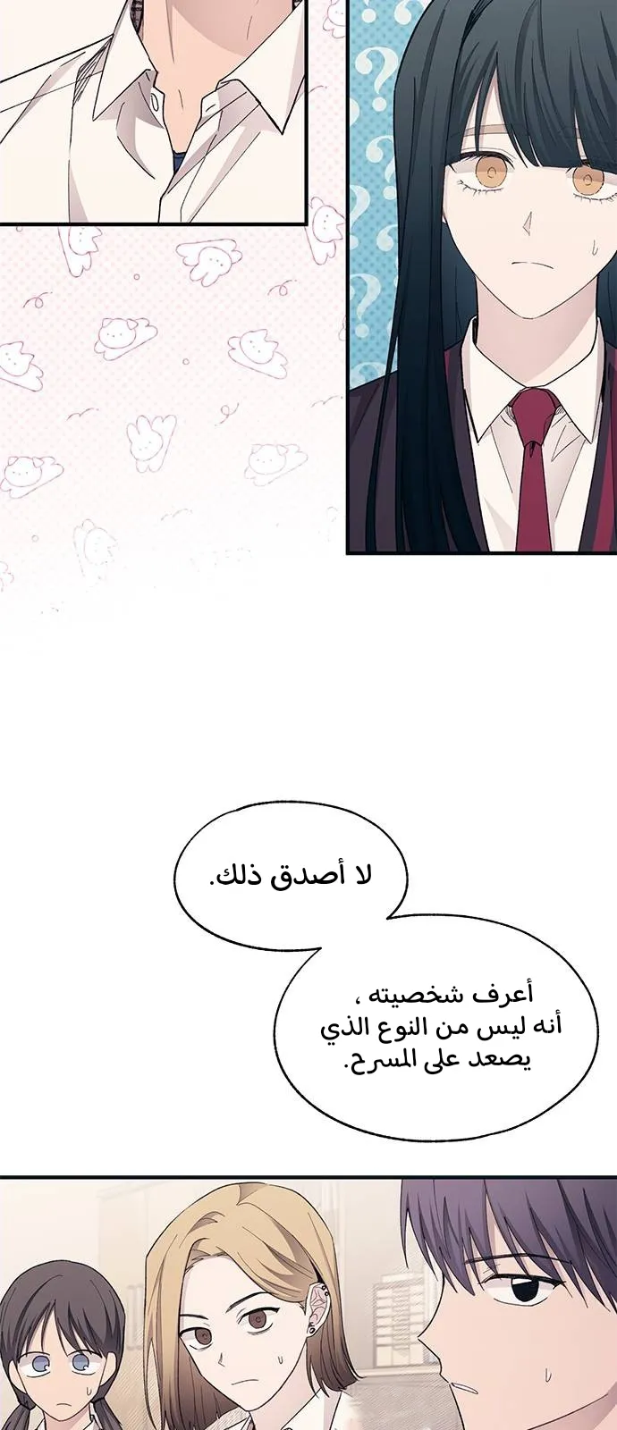Read Yeonwoo’s Innocence AR Manga Online