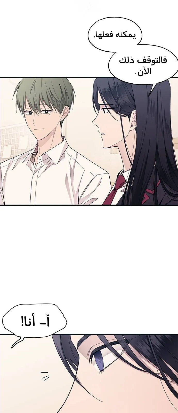Read Yeonwoo’s Innocence AR Manga Online