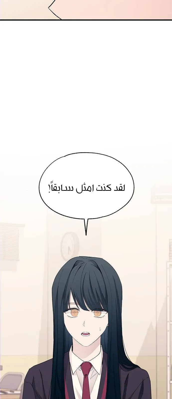 Read Yeonwoo’s Innocence AR Manga Online