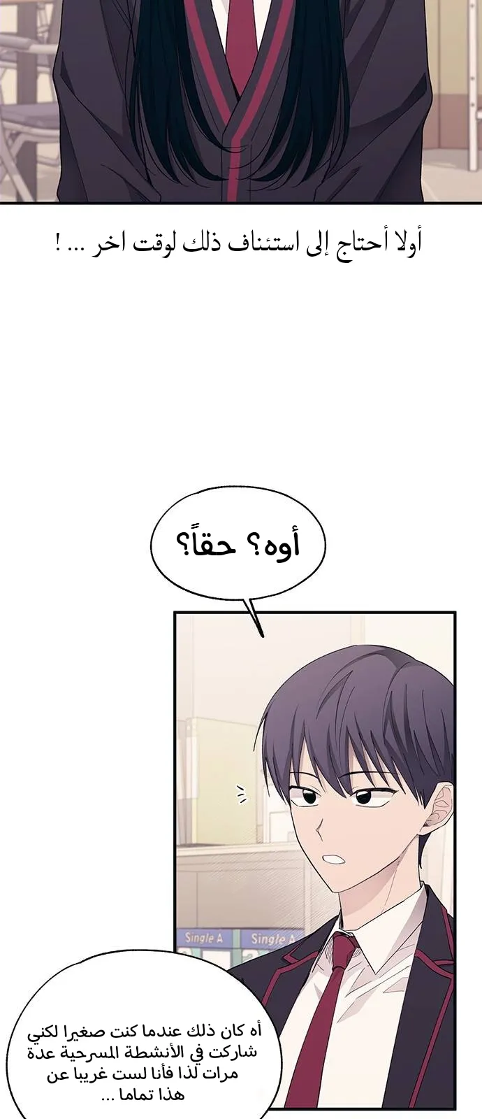 Read Yeonwoo’s Innocence AR Manga Online