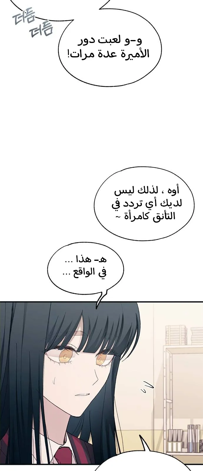 Read Yeonwoo’s Innocence AR Manga Online