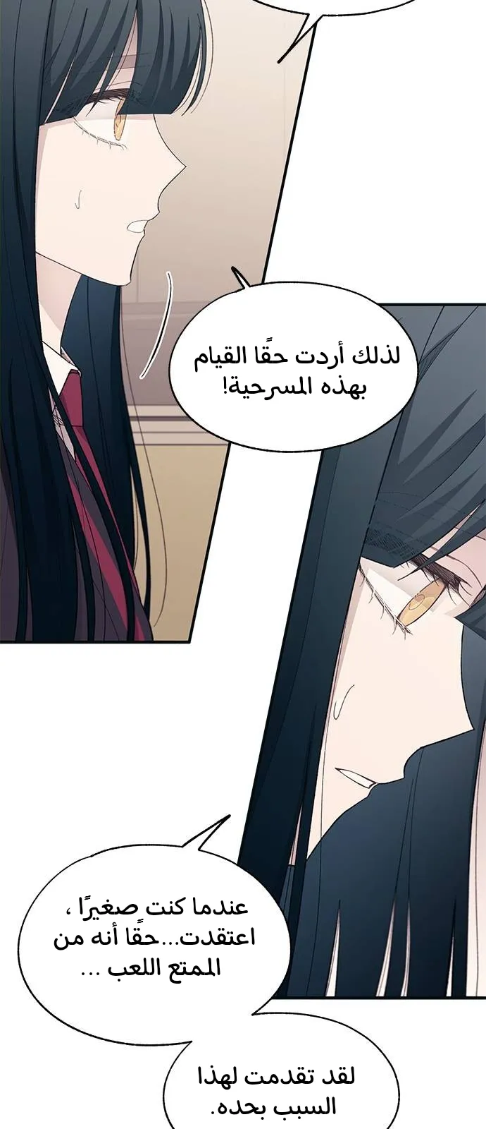 Read Yeonwoo’s Innocence AR Manga Online