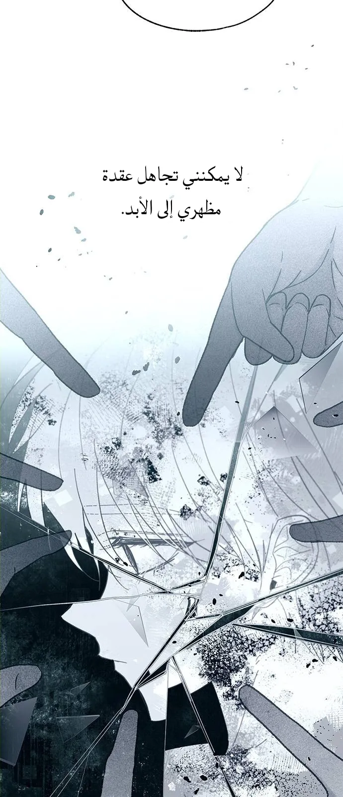 Read Yeonwoo’s Innocence AR Manga Online