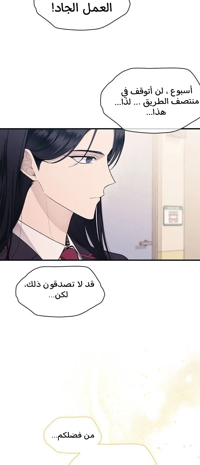 Read Yeonwoo’s Innocence AR Manga Online