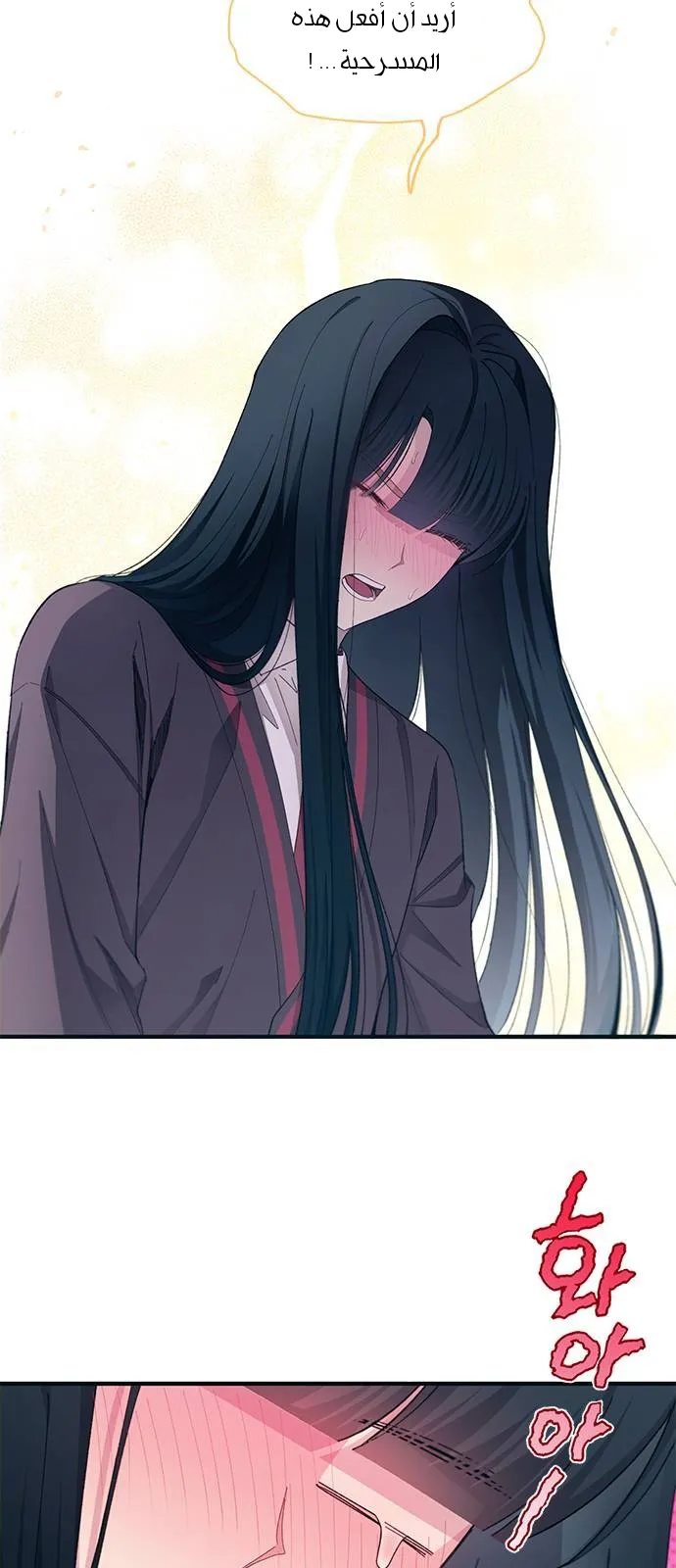 Read Yeonwoo’s Innocence AR Manga Online