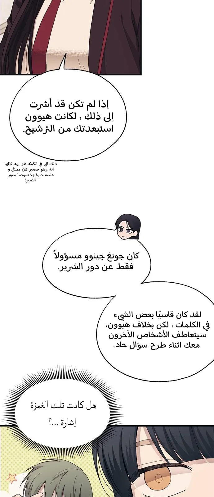 Read Yeonwoo’s Innocence AR Manga Online