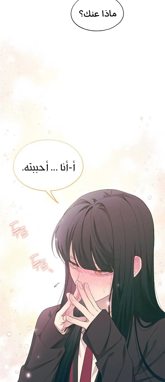 Read Yeonwoo’s Innocence AR Manga Online
