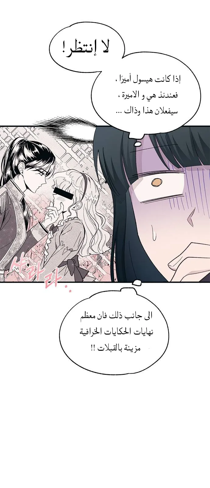 Read Yeonwoo’s Innocence AR Manga Online