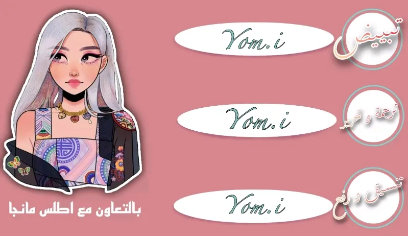 Read Yeonwoo’s Innocence AR Manga Online