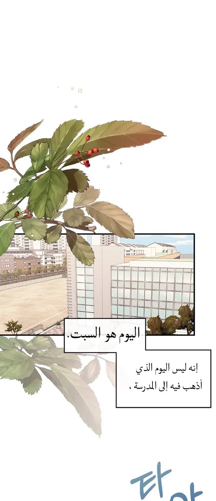 Read Yeonwoo’s Innocence AR Manga Online