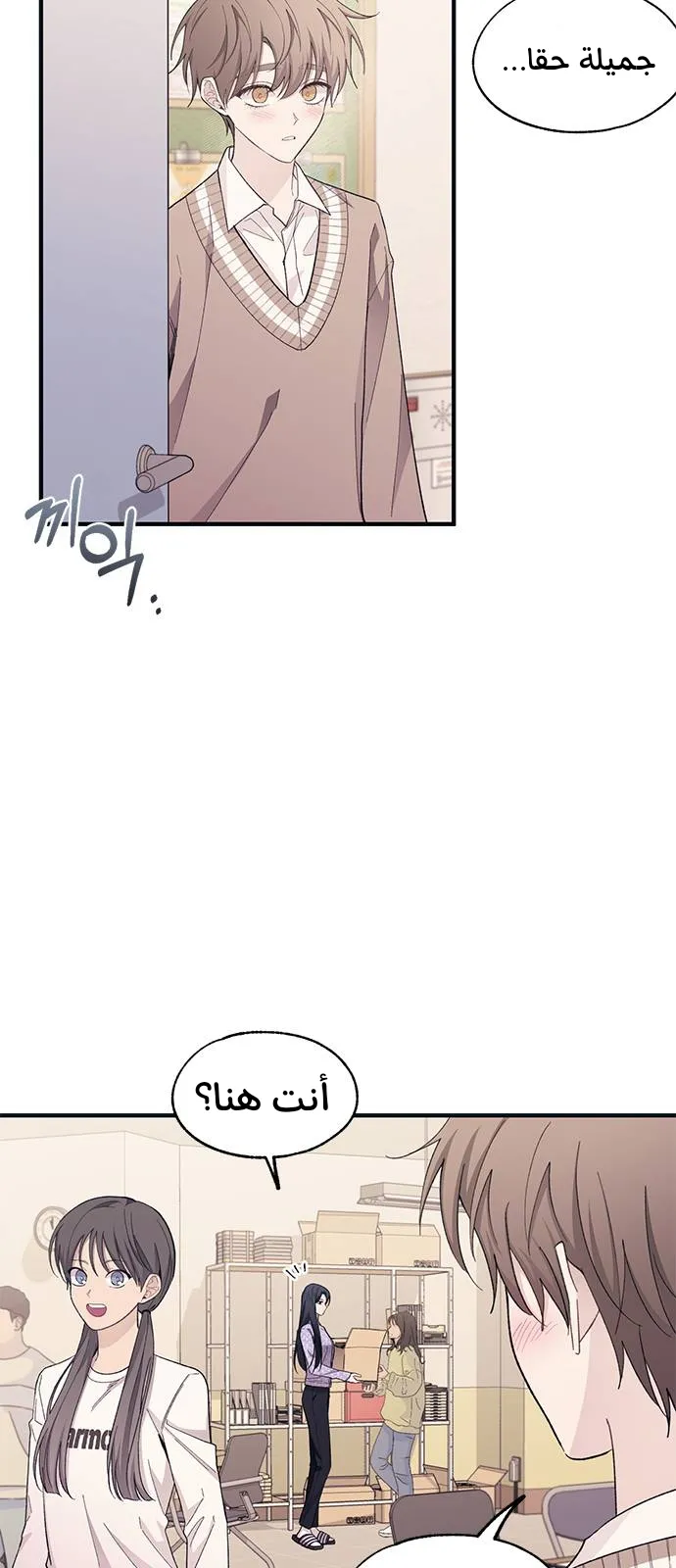 Read Yeonwoo’s Innocence AR Manga Online