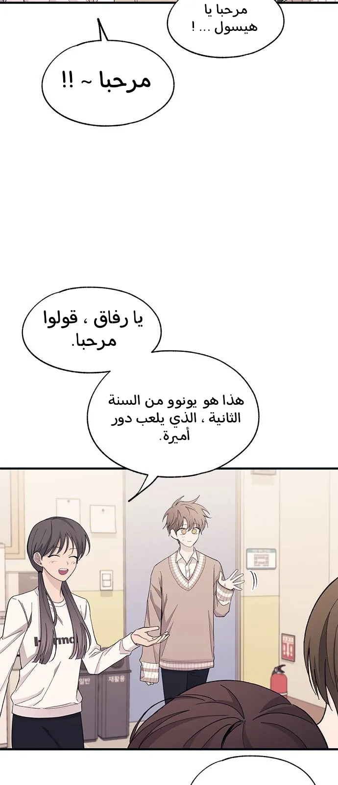 Read Yeonwoo’s Innocence AR Manga Online