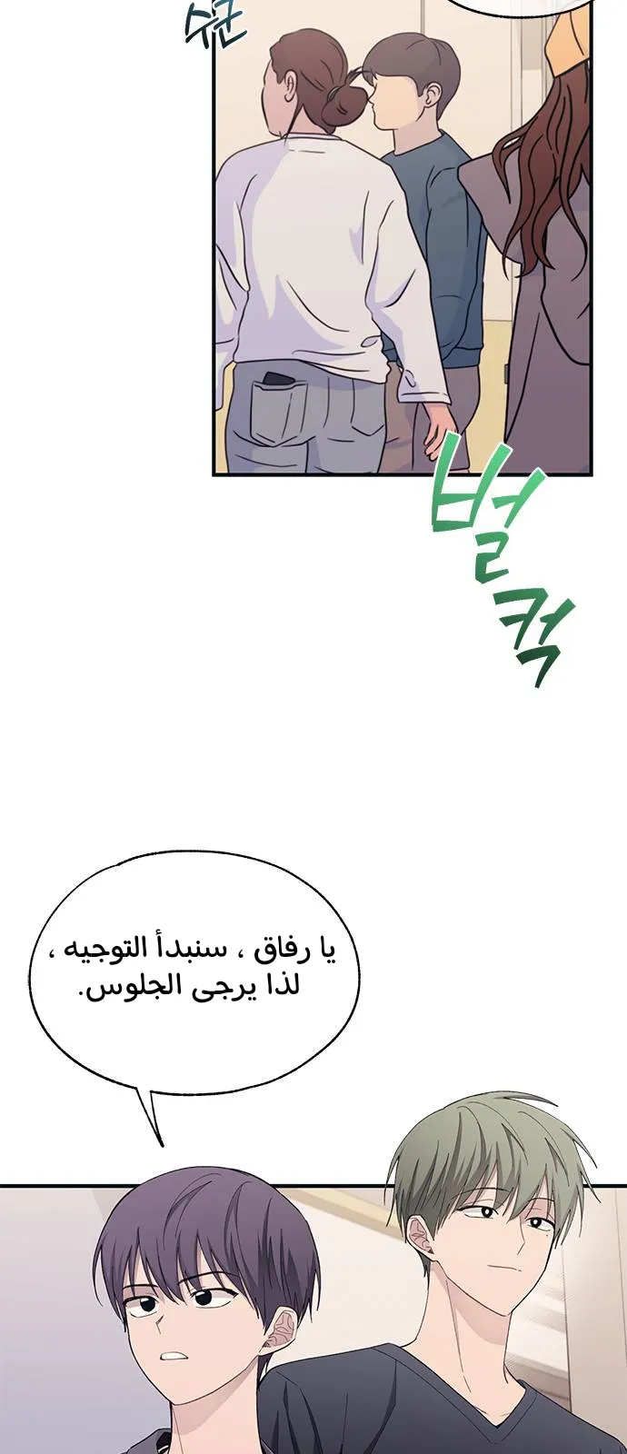 Read Yeonwoo’s Innocence AR Manga Online