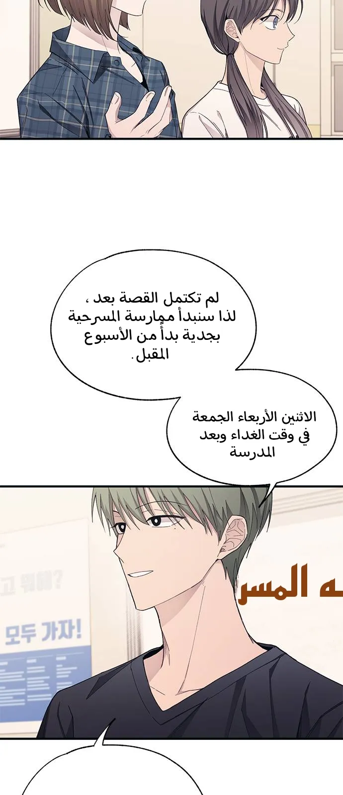 Read Yeonwoo’s Innocence AR Manga Online