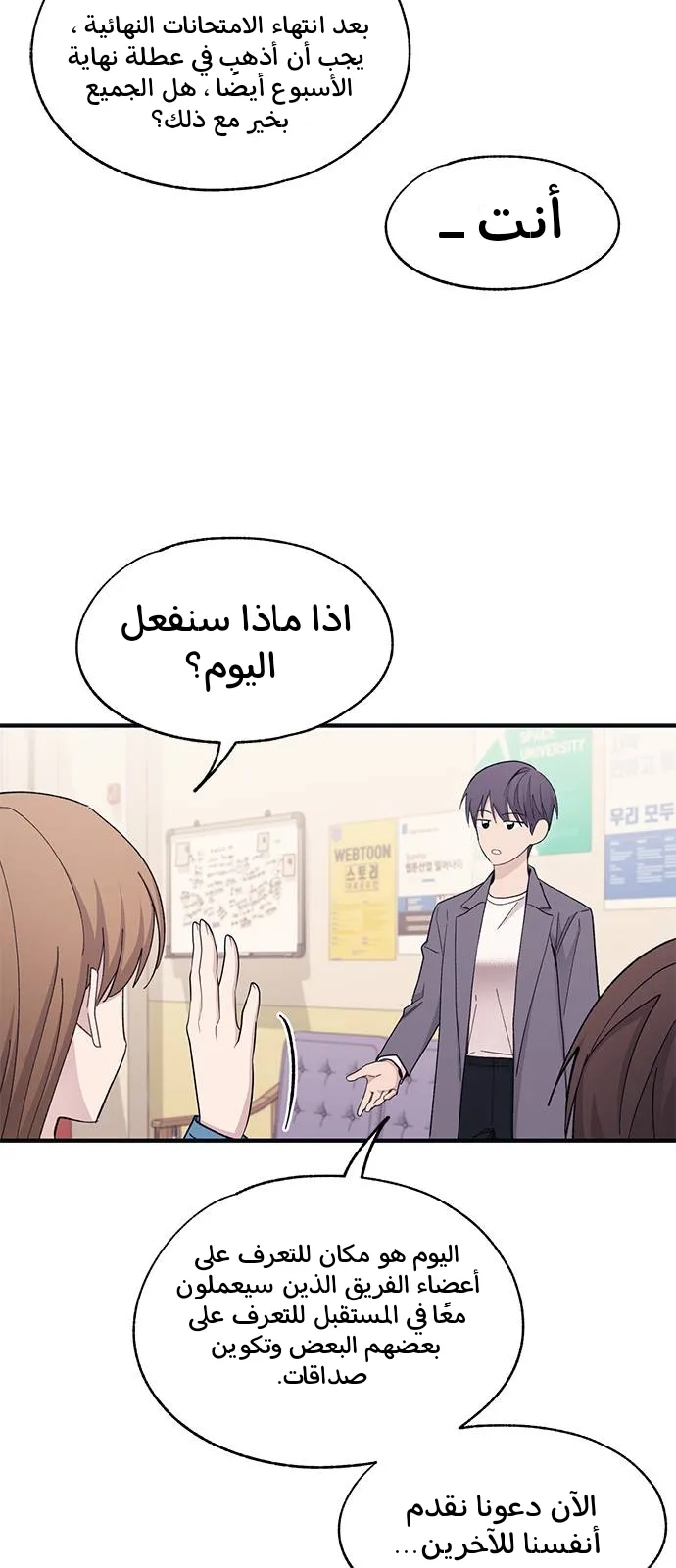 Read Yeonwoo’s Innocence AR Manga Online