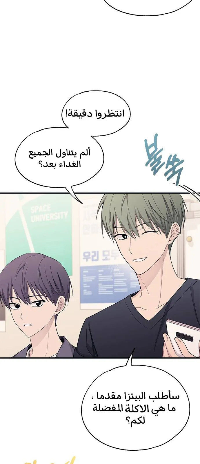 Read Yeonwoo’s Innocence AR Manga Online