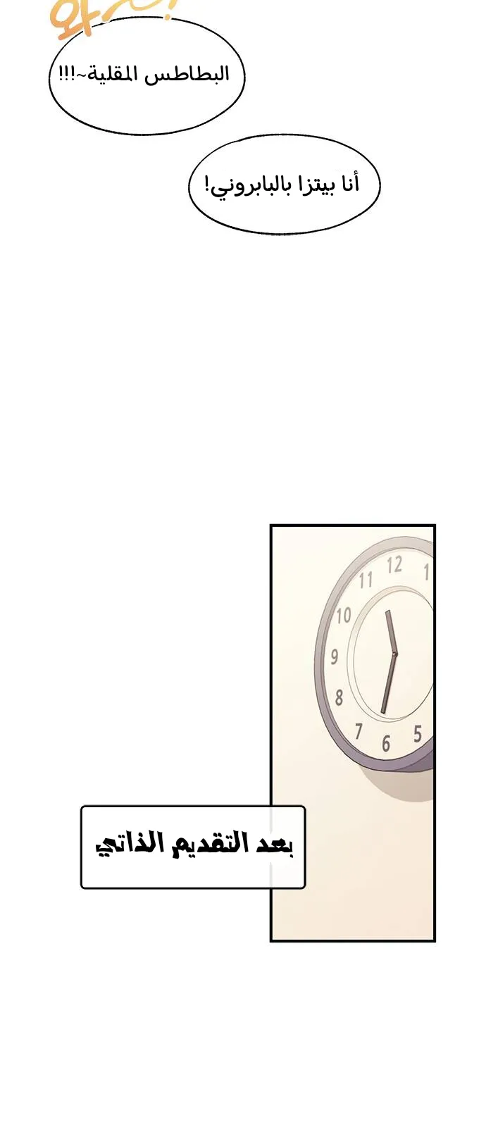Read Yeonwoo’s Innocence AR Manga Online