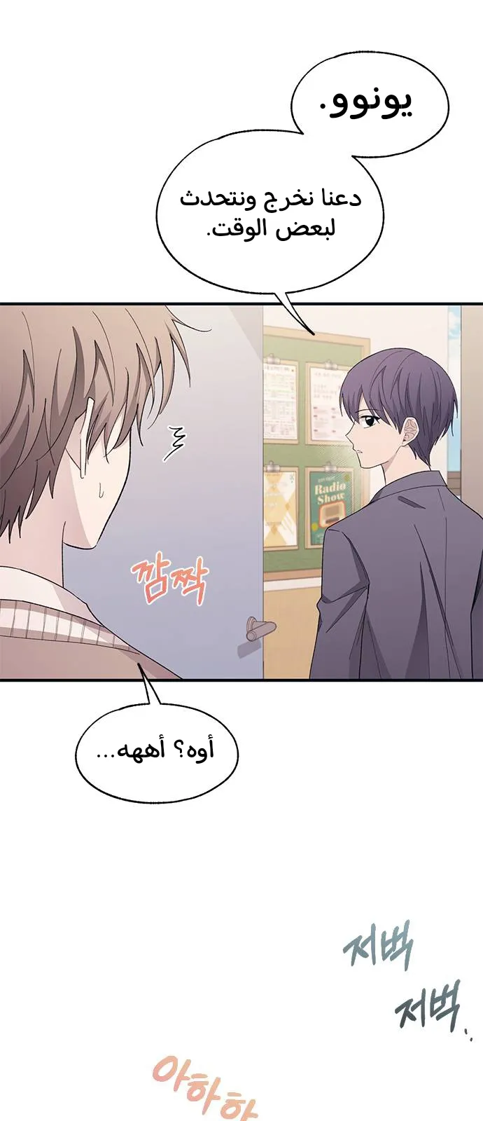 Read Yeonwoo’s Innocence AR Manga Online