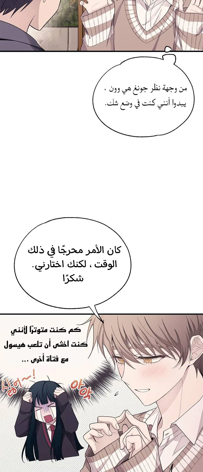 Read Yeonwoo’s Innocence AR Manga Online