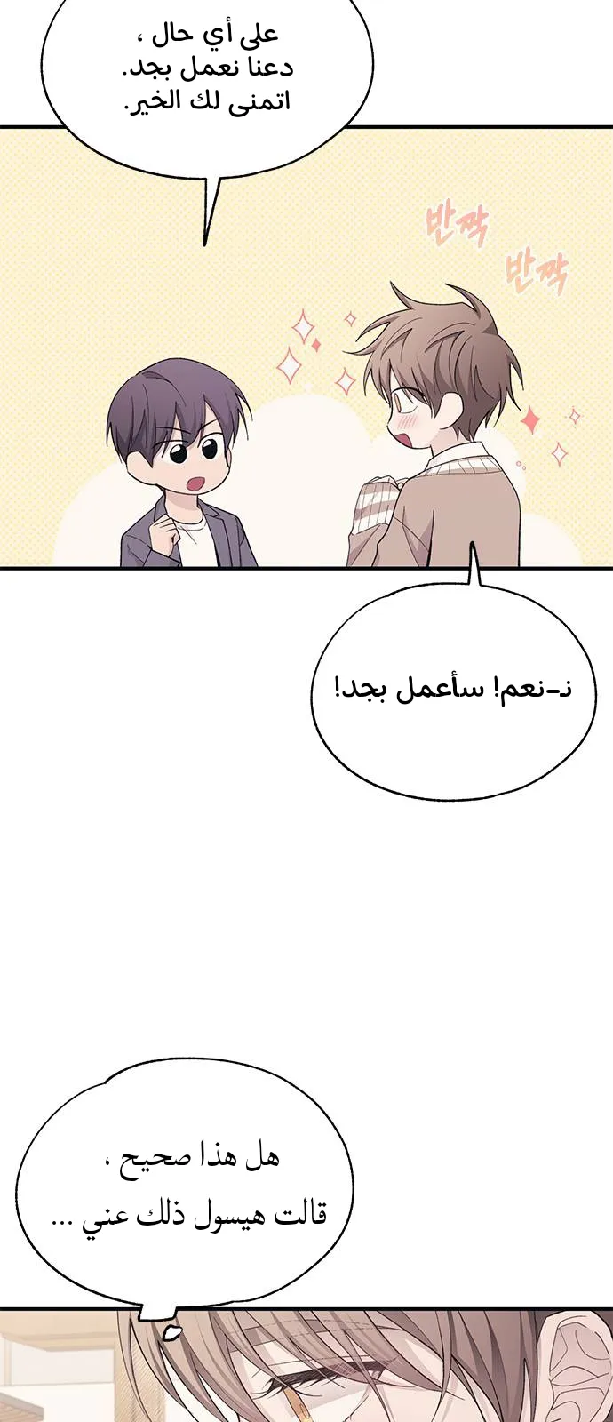 Read Yeonwoo’s Innocence AR Manga Online
