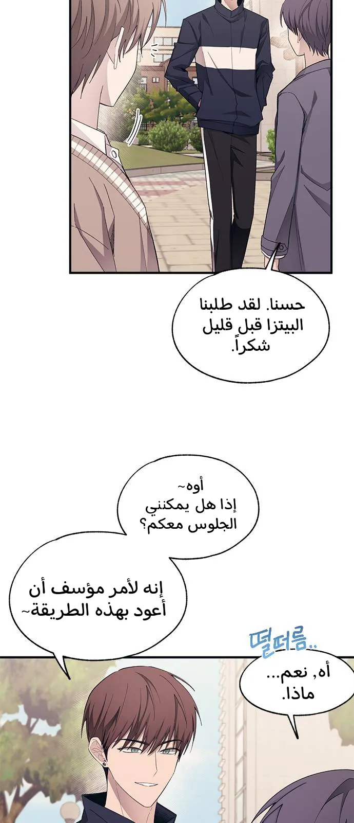 Read Yeonwoo’s Innocence AR Manga Online