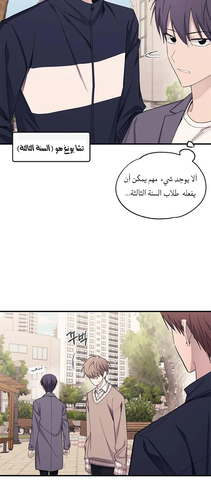 Read Yeonwoo’s Innocence AR Manga Online