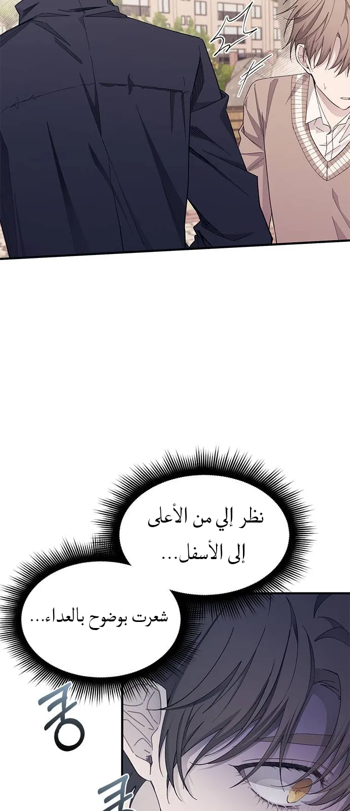Read Yeonwoo’s Innocence AR Manga Online