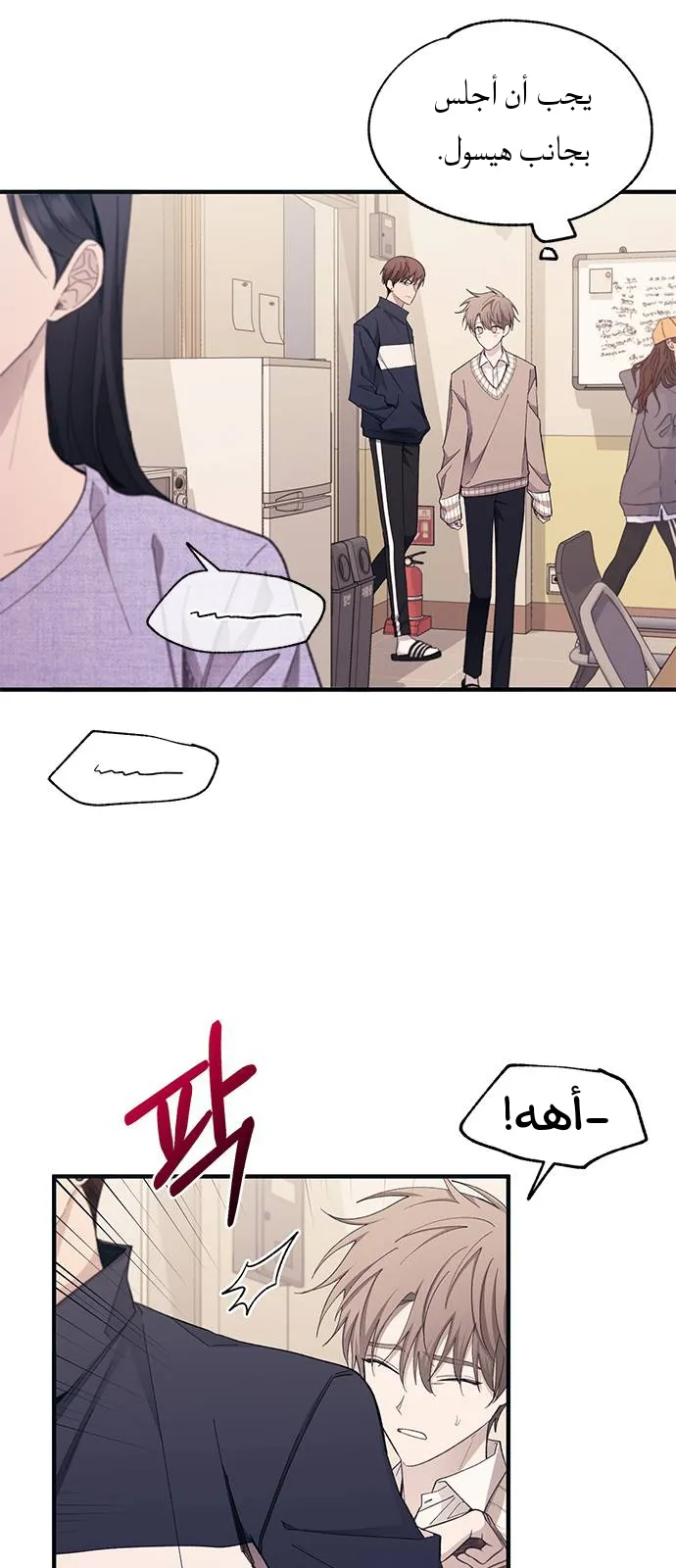 Read Yeonwoo’s Innocence AR Manga Online