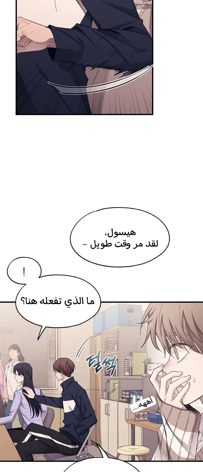 Read Yeonwoo’s Innocence AR Manga Online