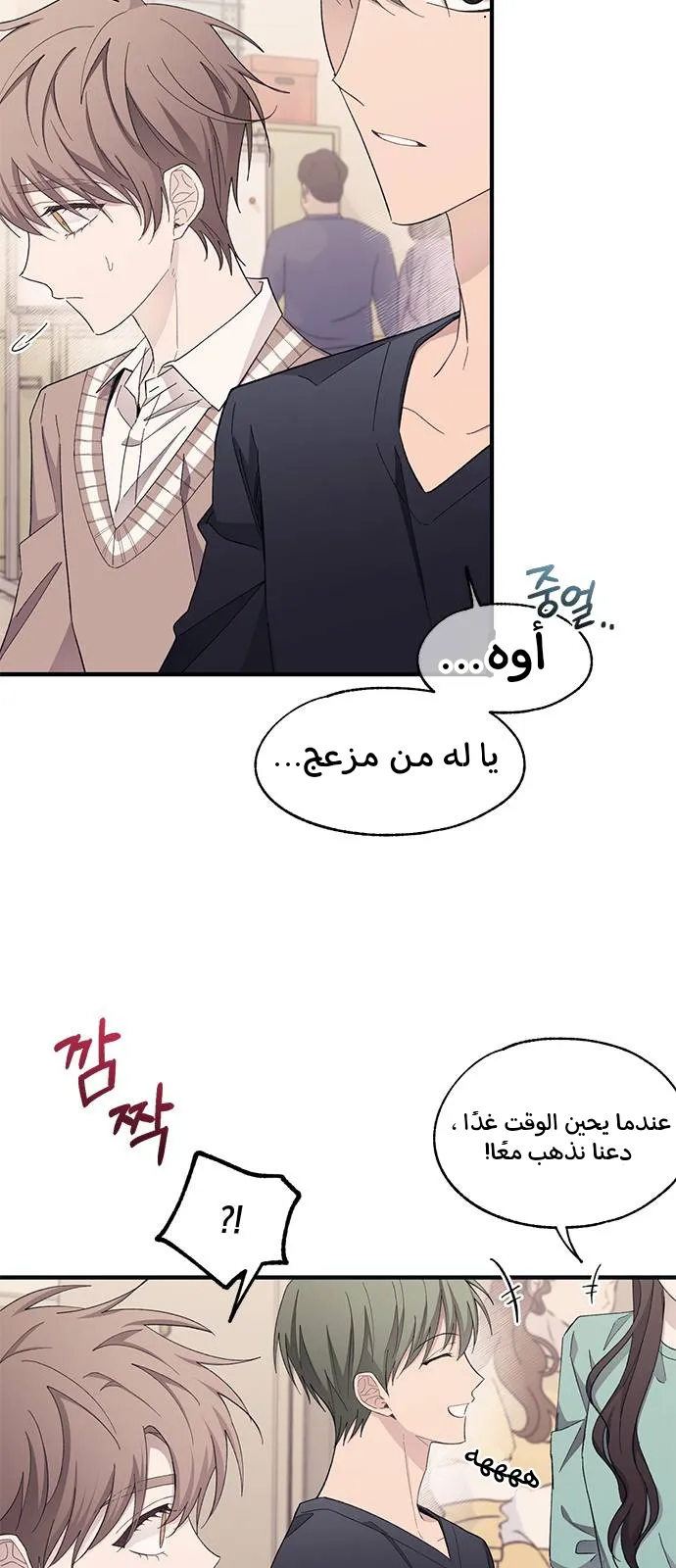 Read Yeonwoo’s Innocence AR Manga Online
